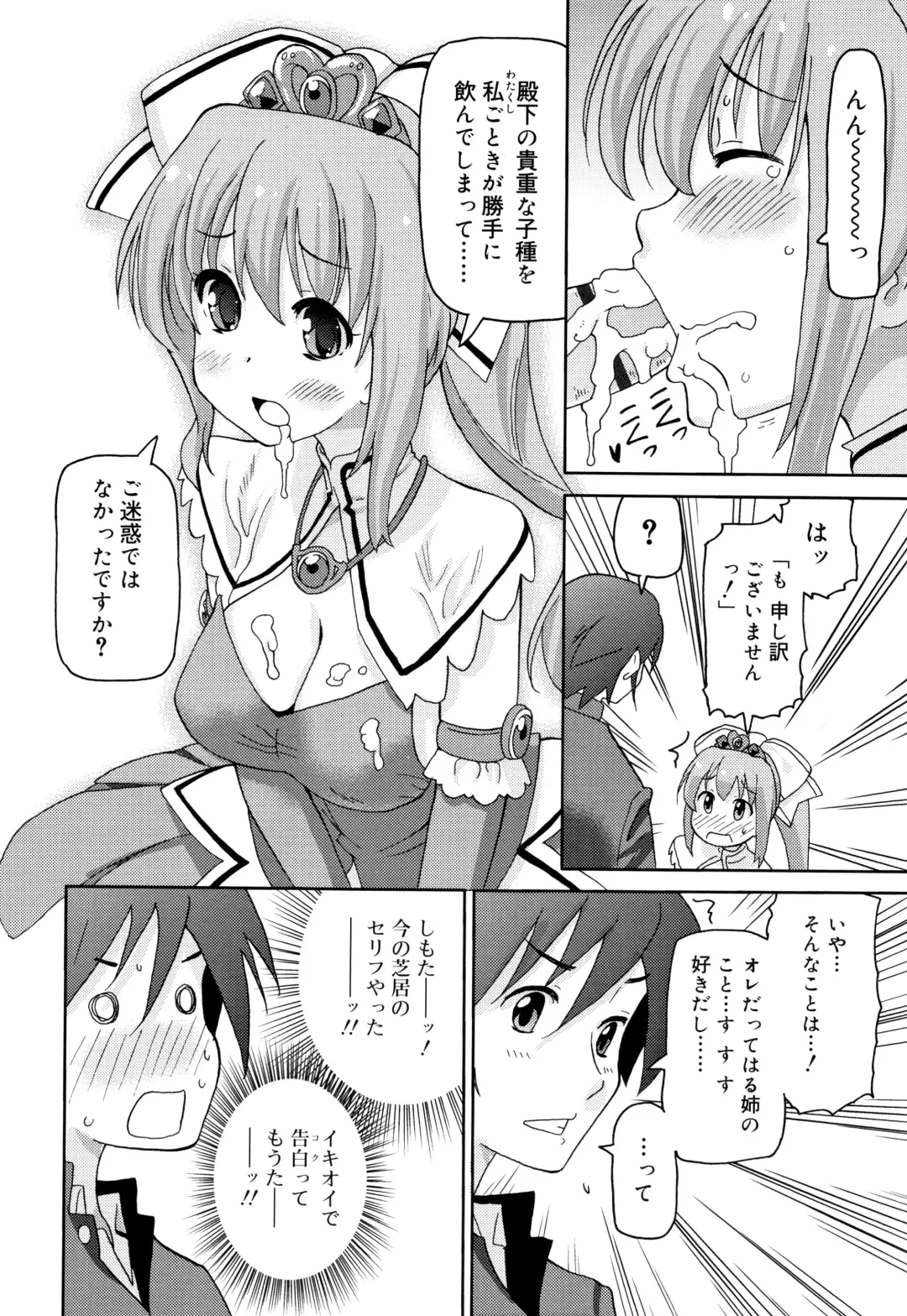 [Homing] Chou Manzoku JC - Super Satisfaction Juicy Fhentai - Page 143