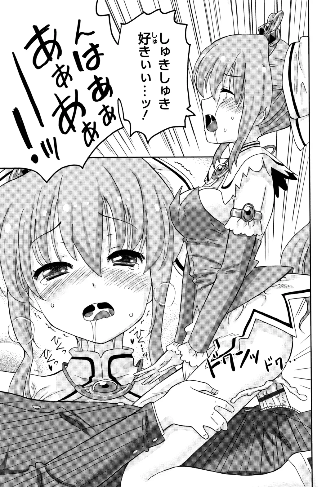 [Homing] Chou Manzoku JC - Super Satisfaction Juicy Fhentai - Page 148