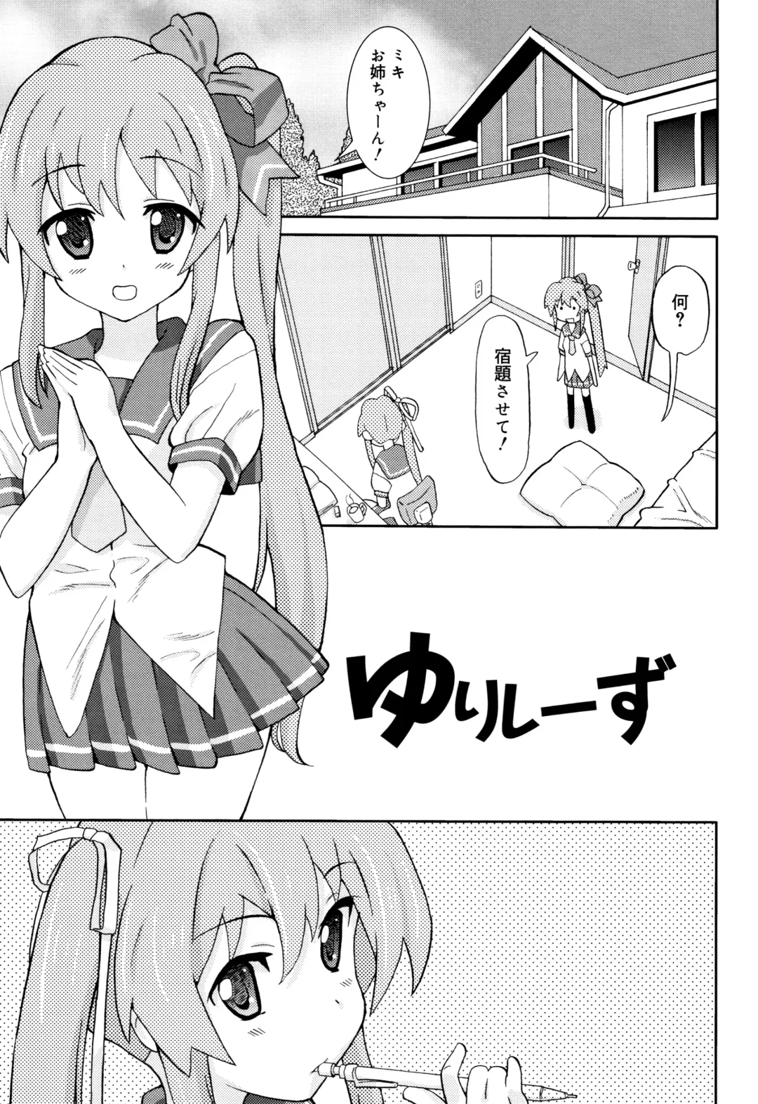 [Homing] Chou Manzoku JC - Super Satisfaction Juicy Fhentai - Page 150