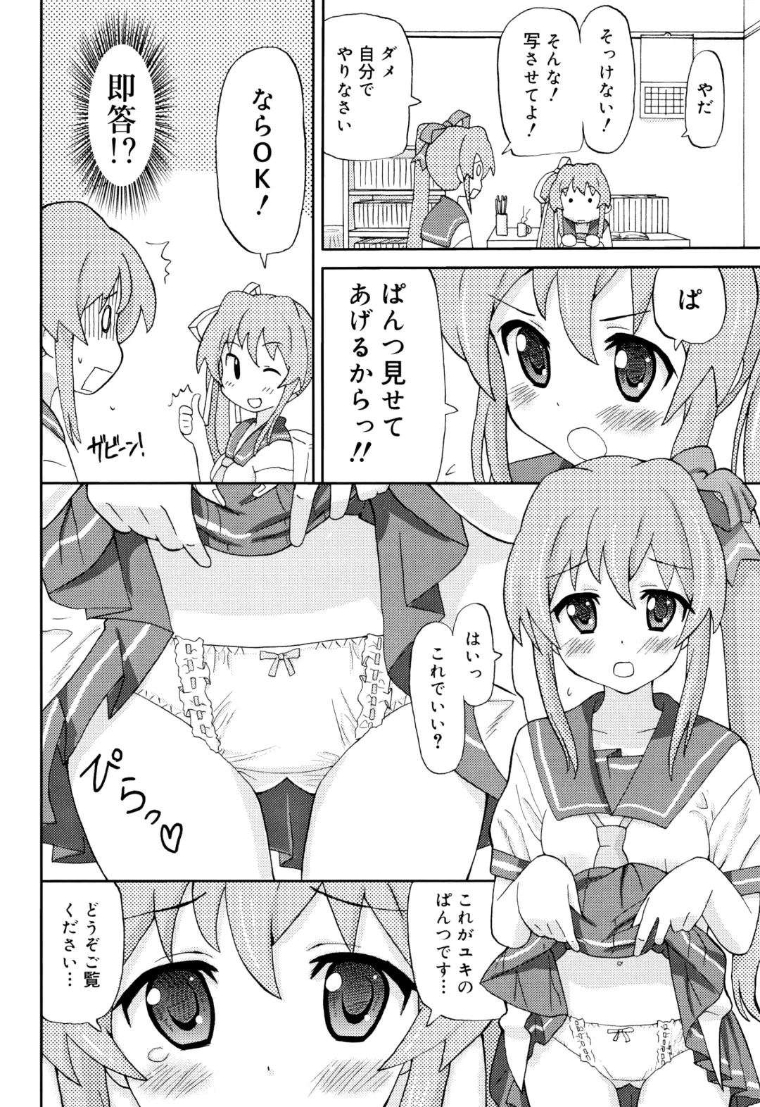 [Homing] Chou Manzoku JC - Super Satisfaction Juicy Fhentai - Page 151