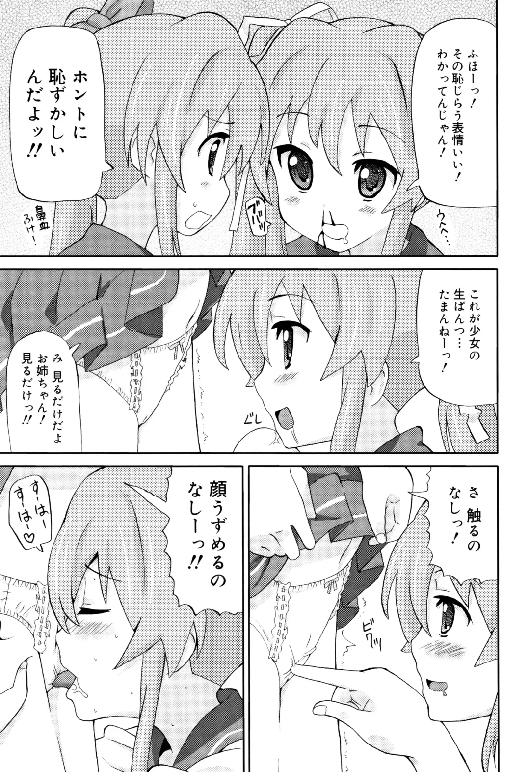 [Homing] Chou Manzoku JC - Super Satisfaction Juicy Fhentai - Page 152