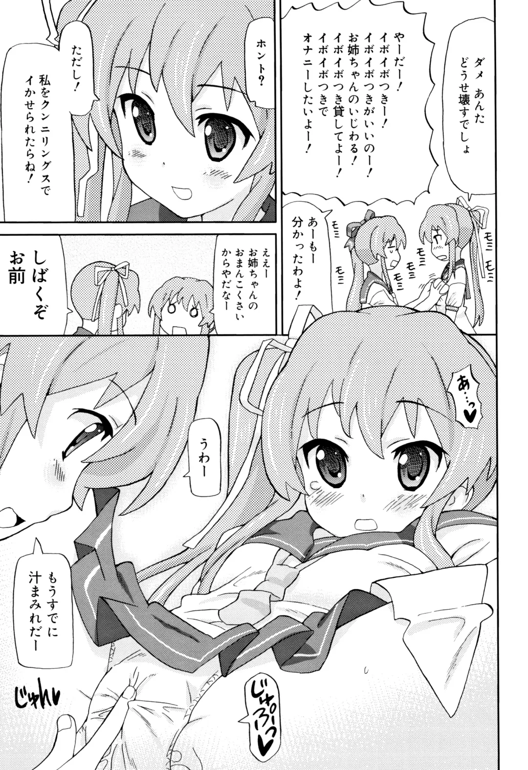 [Homing] Chou Manzoku JC - Super Satisfaction Juicy Fhentai - Page 156