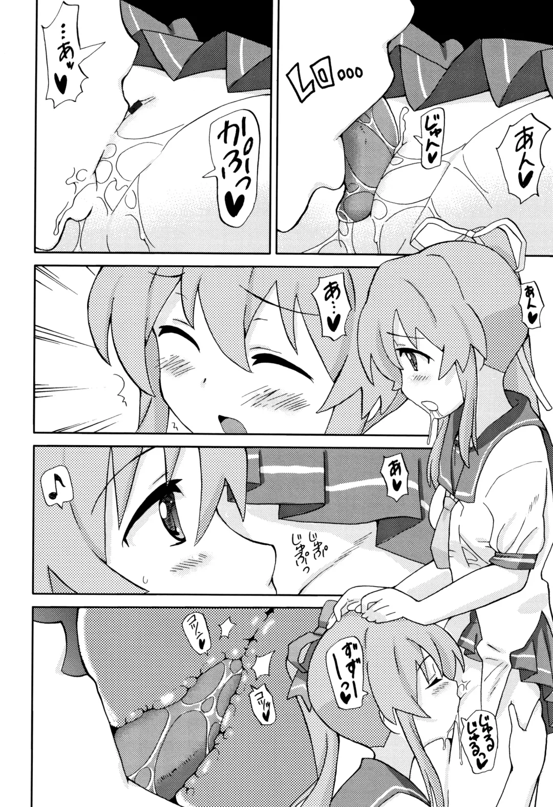 [Homing] Chou Manzoku JC - Super Satisfaction Juicy Fhentai - Page 157