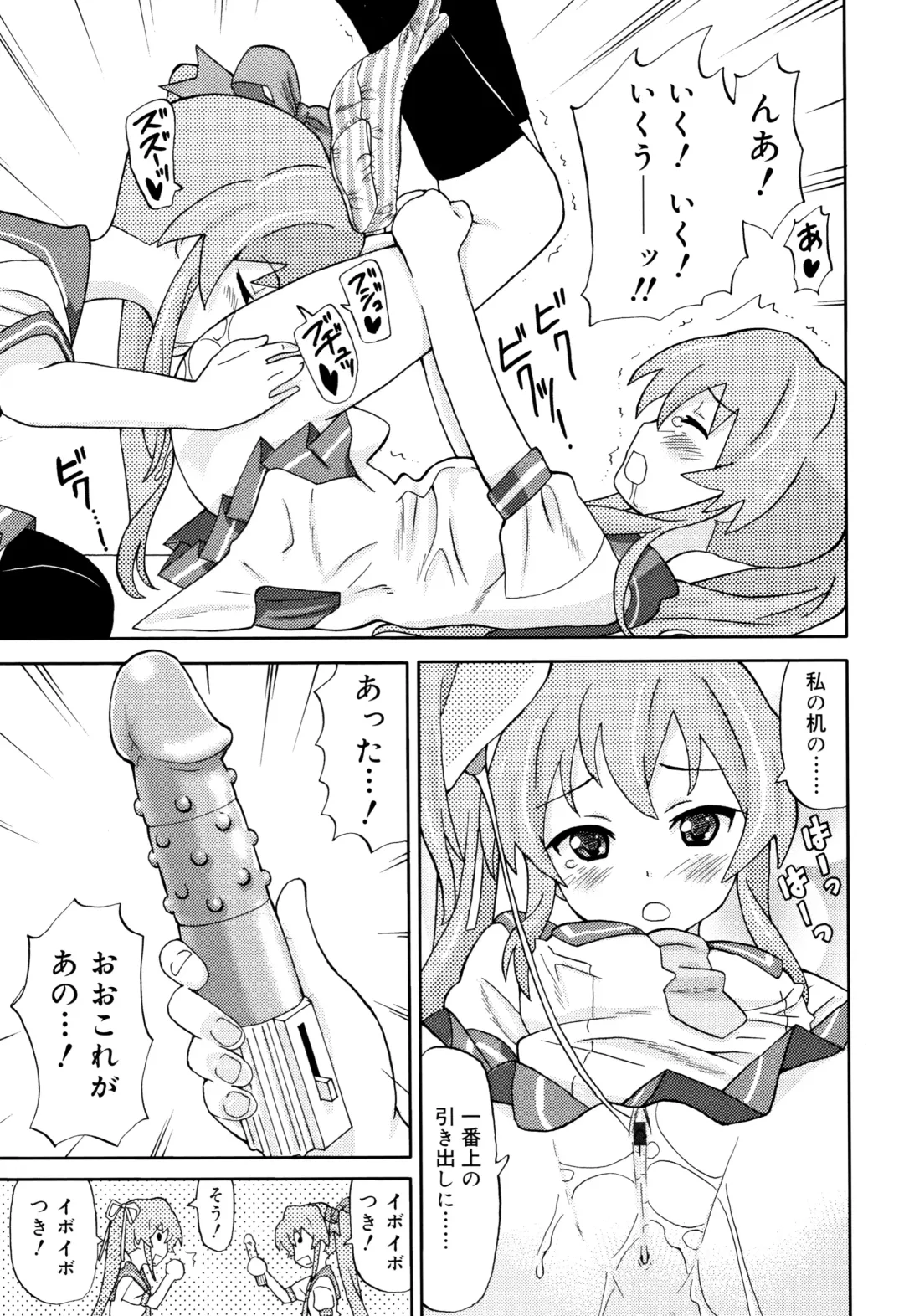 [Homing] Chou Manzoku JC - Super Satisfaction Juicy Fhentai - Page 158