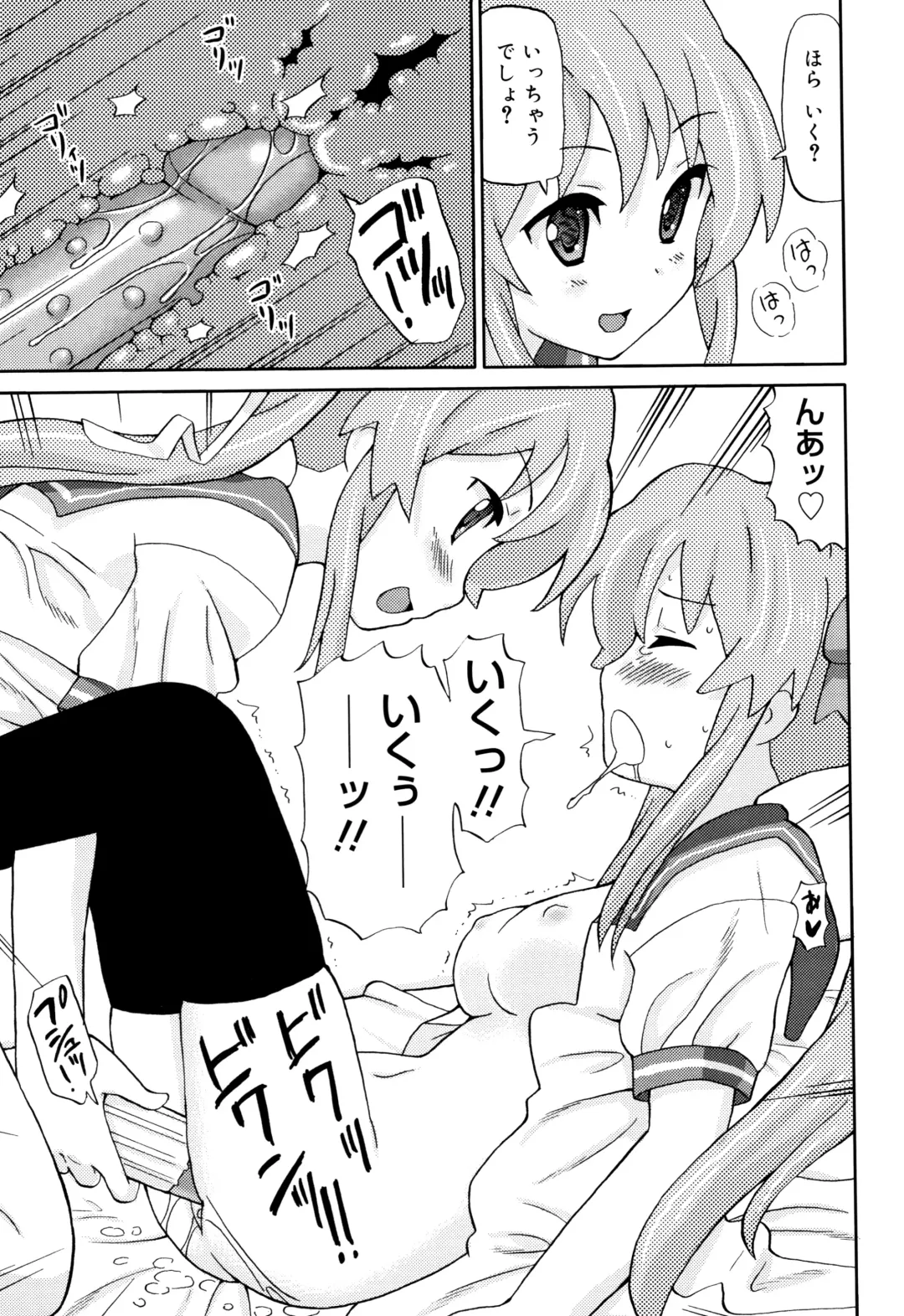 [Homing] Chou Manzoku JC - Super Satisfaction Juicy Fhentai - Page 160