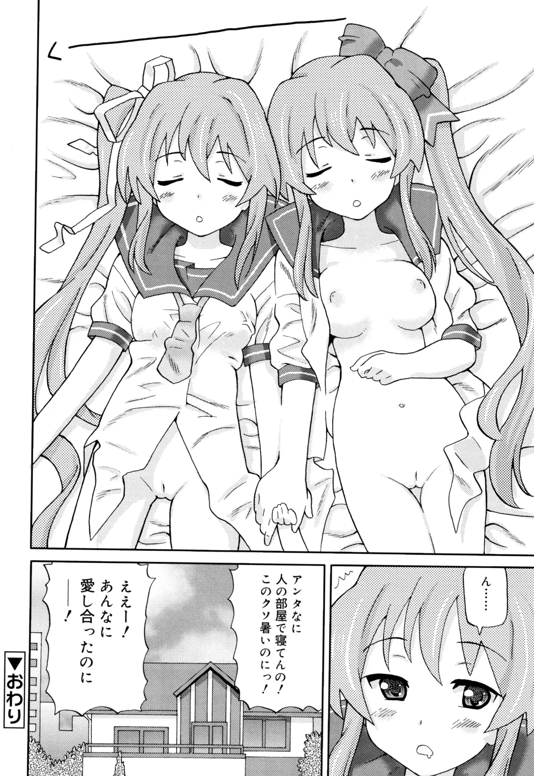 [Homing] Chou Manzoku JC - Super Satisfaction Juicy Fhentai - Page 161