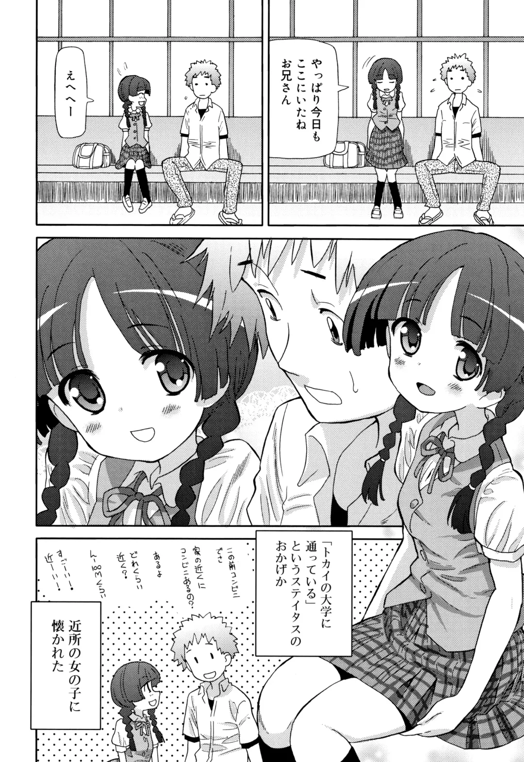 [Homing] Chou Manzoku JC - Super Satisfaction Juicy Fhentai - Page 163