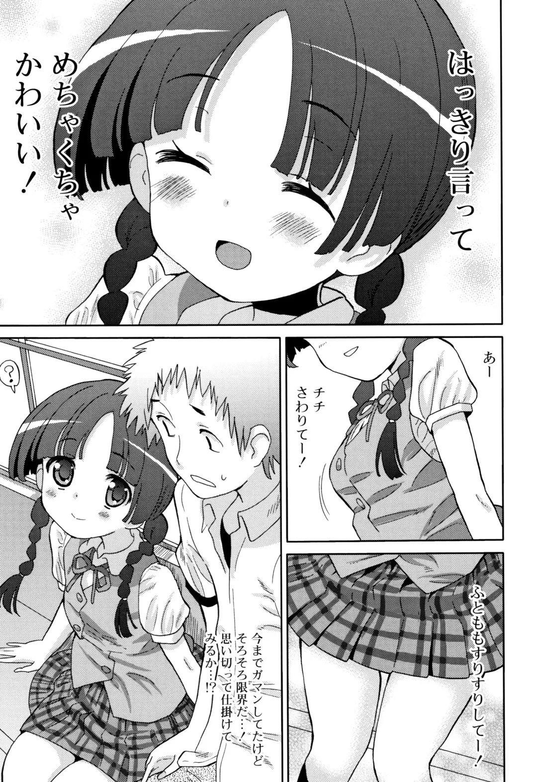 [Homing] Chou Manzoku JC - Super Satisfaction Juicy Fhentai - Page 164