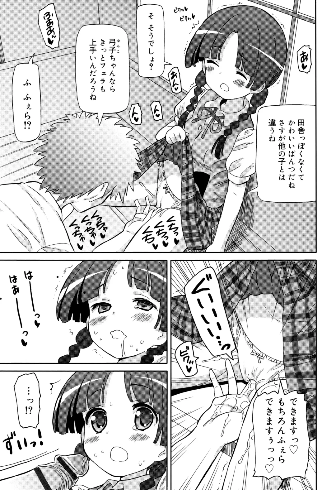 [Homing] Chou Manzoku JC - Super Satisfaction Juicy Fhentai - Page 166