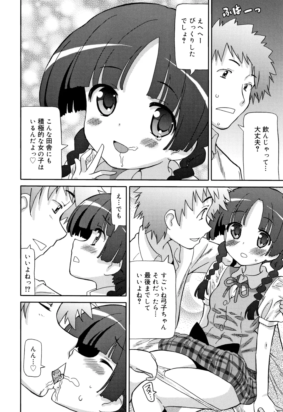 [Homing] Chou Manzoku JC - Super Satisfaction Juicy Fhentai - Page 169