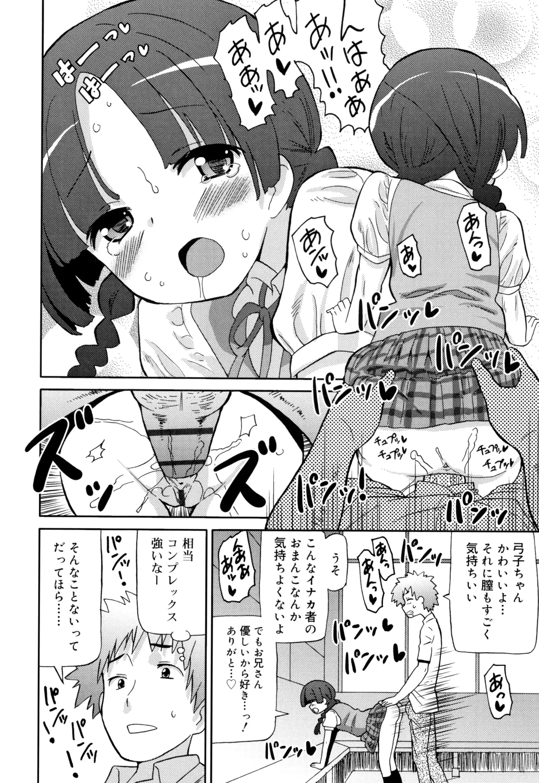 [Homing] Chou Manzoku JC - Super Satisfaction Juicy Fhentai - Page 171