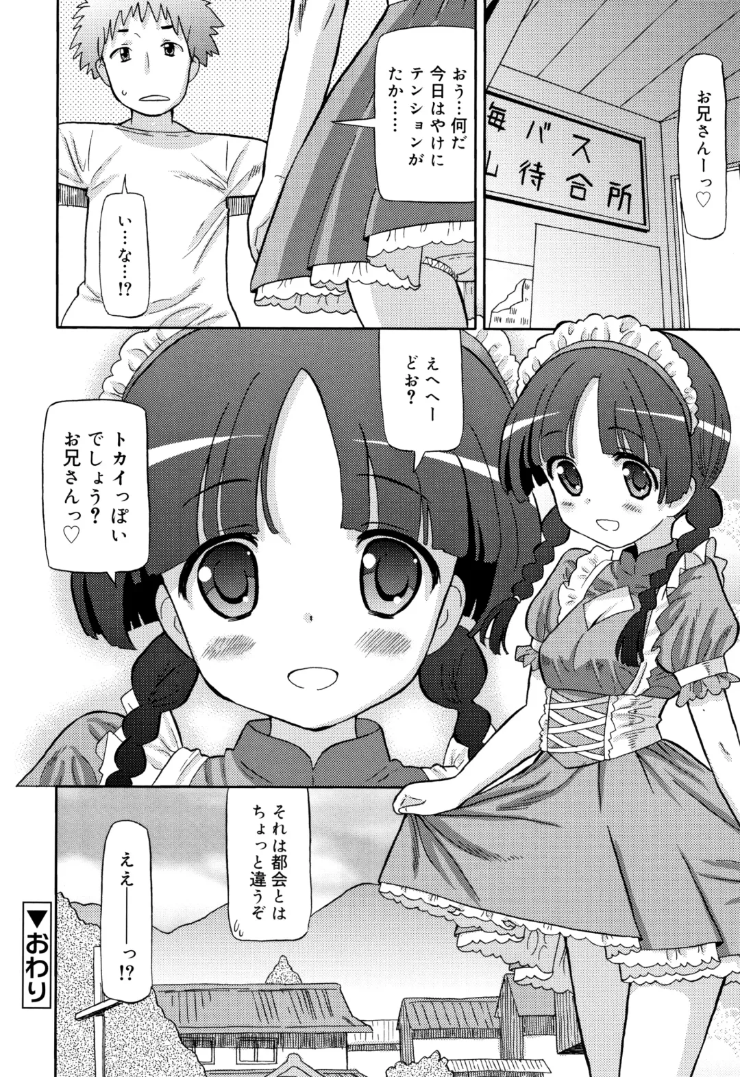 [Homing] Chou Manzoku JC - Super Satisfaction Juicy Fhentai - Page 177