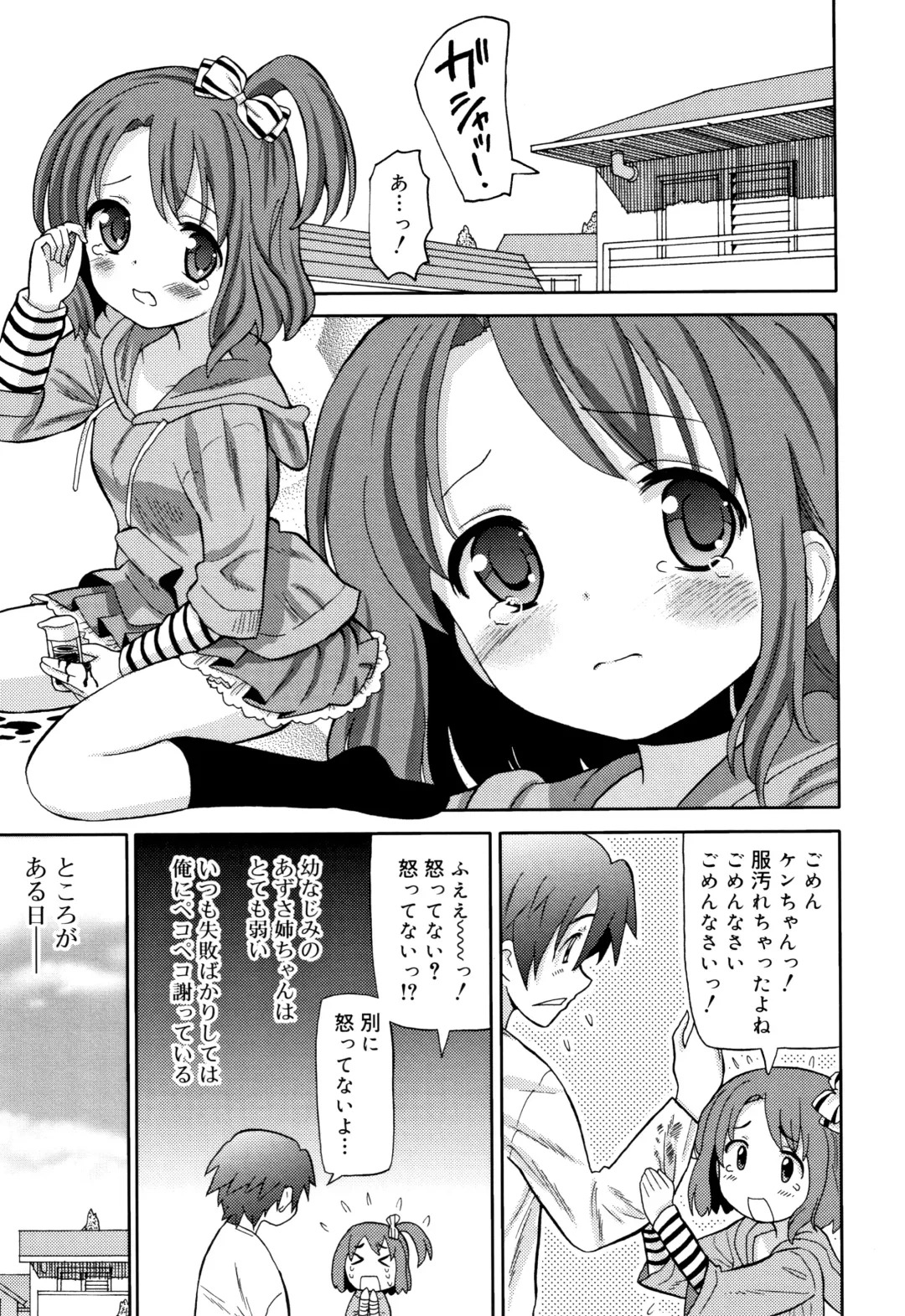 [Homing] Chou Manzoku JC - Super Satisfaction Juicy Fhentai - Page 178