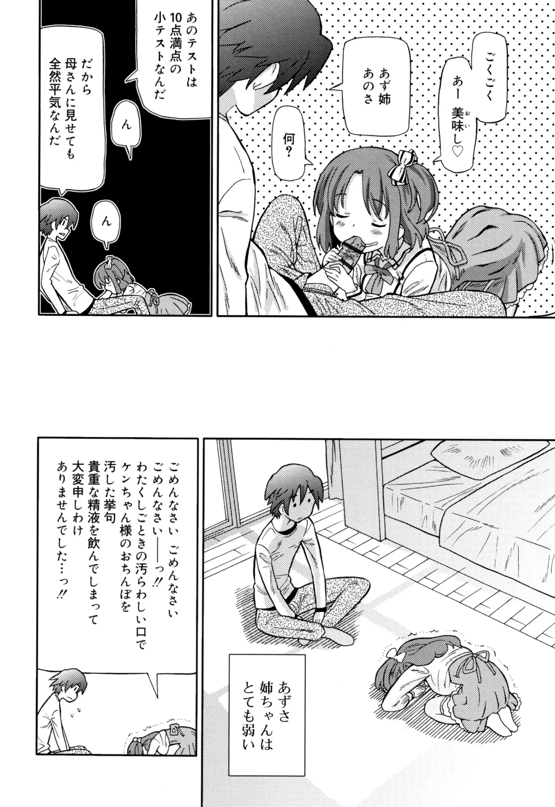 [Homing] Chou Manzoku JC - Super Satisfaction Juicy Fhentai - Page 185