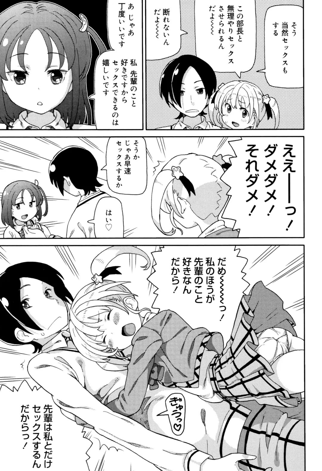 [Homing] Chou Manzoku JC - Super Satisfaction Juicy Fhentai - Page 24