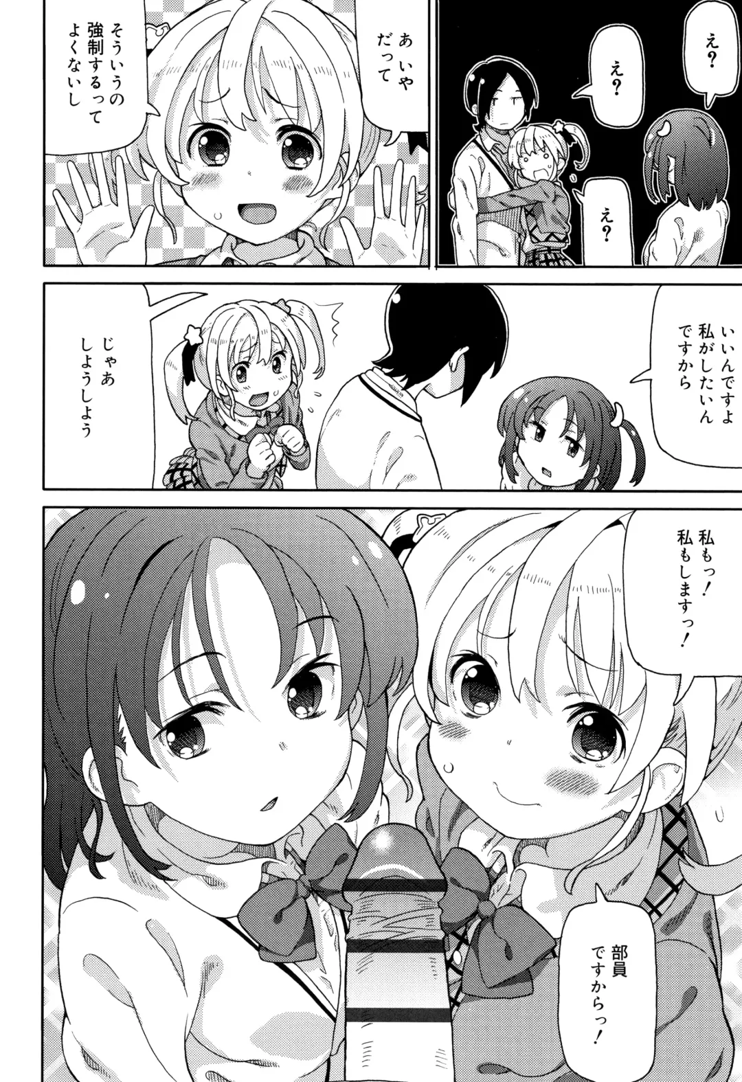 [Homing] Chou Manzoku JC - Super Satisfaction Juicy Fhentai - Page 25