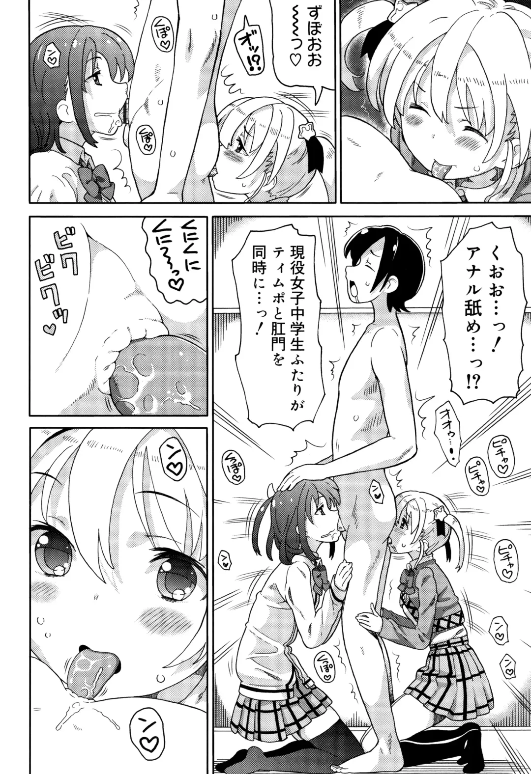 [Homing] Chou Manzoku JC - Super Satisfaction Juicy Fhentai - Page 27