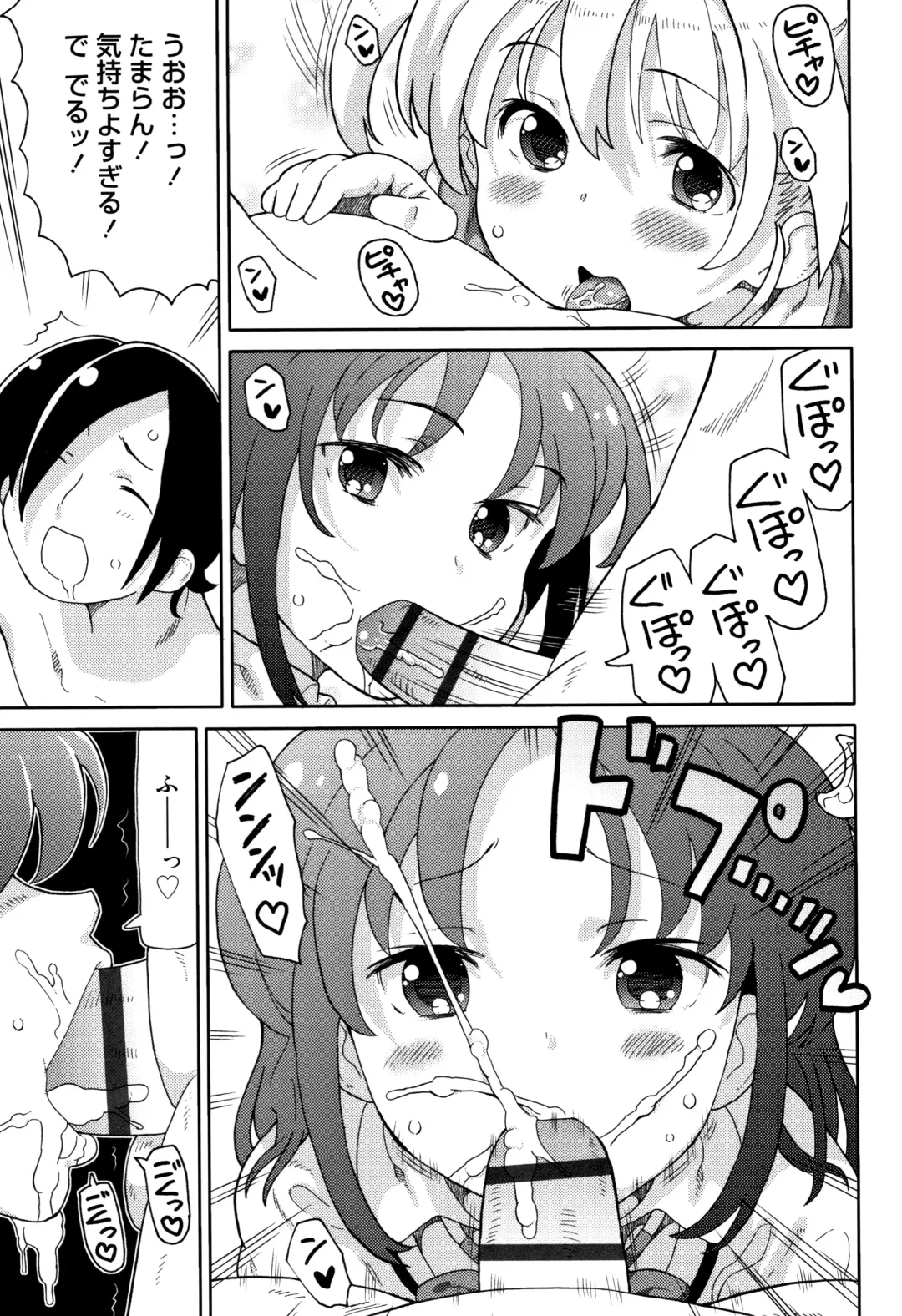 [Homing] Chou Manzoku JC - Super Satisfaction Juicy Fhentai - Page 28