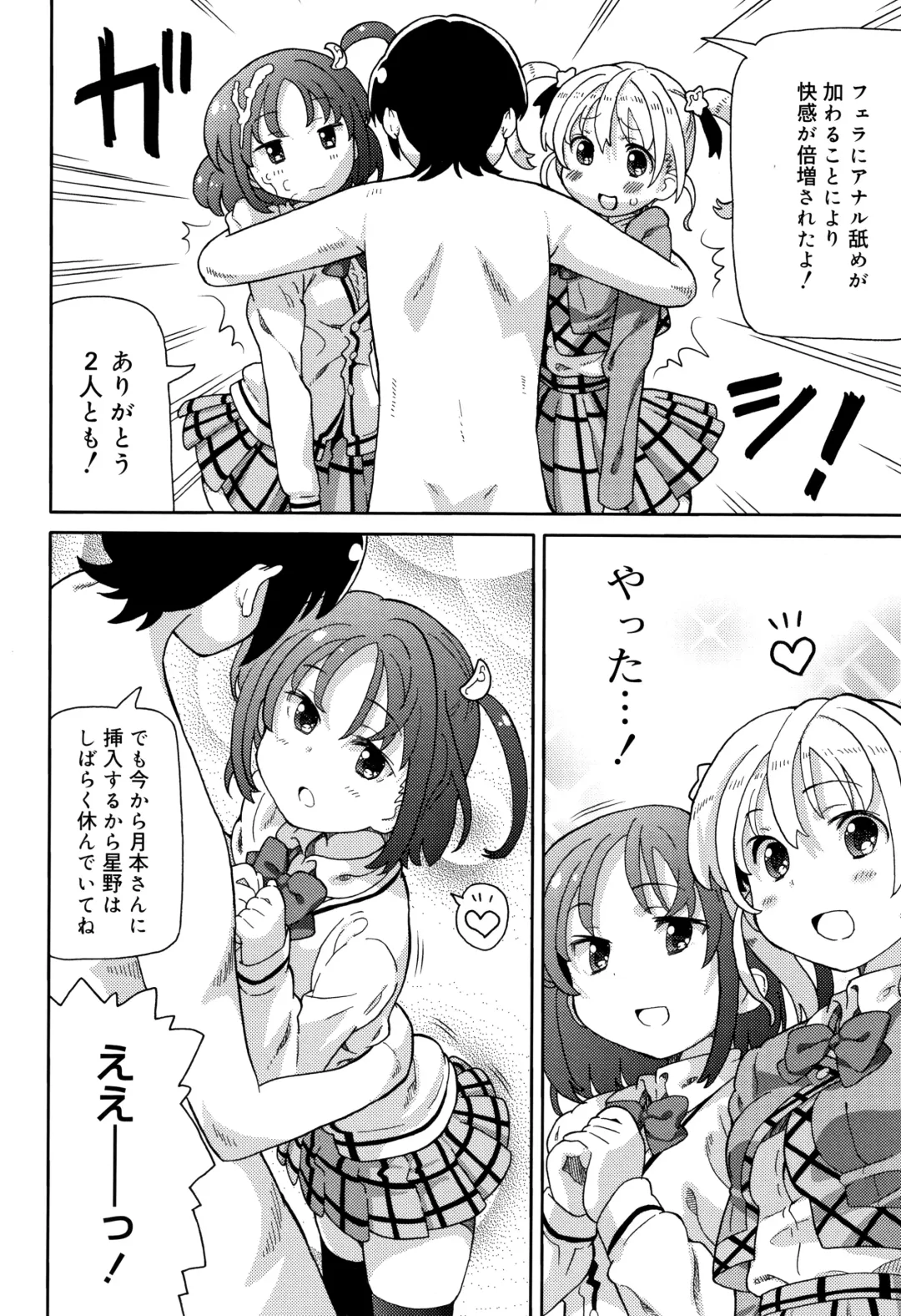 [Homing] Chou Manzoku JC - Super Satisfaction Juicy Fhentai - Page 29