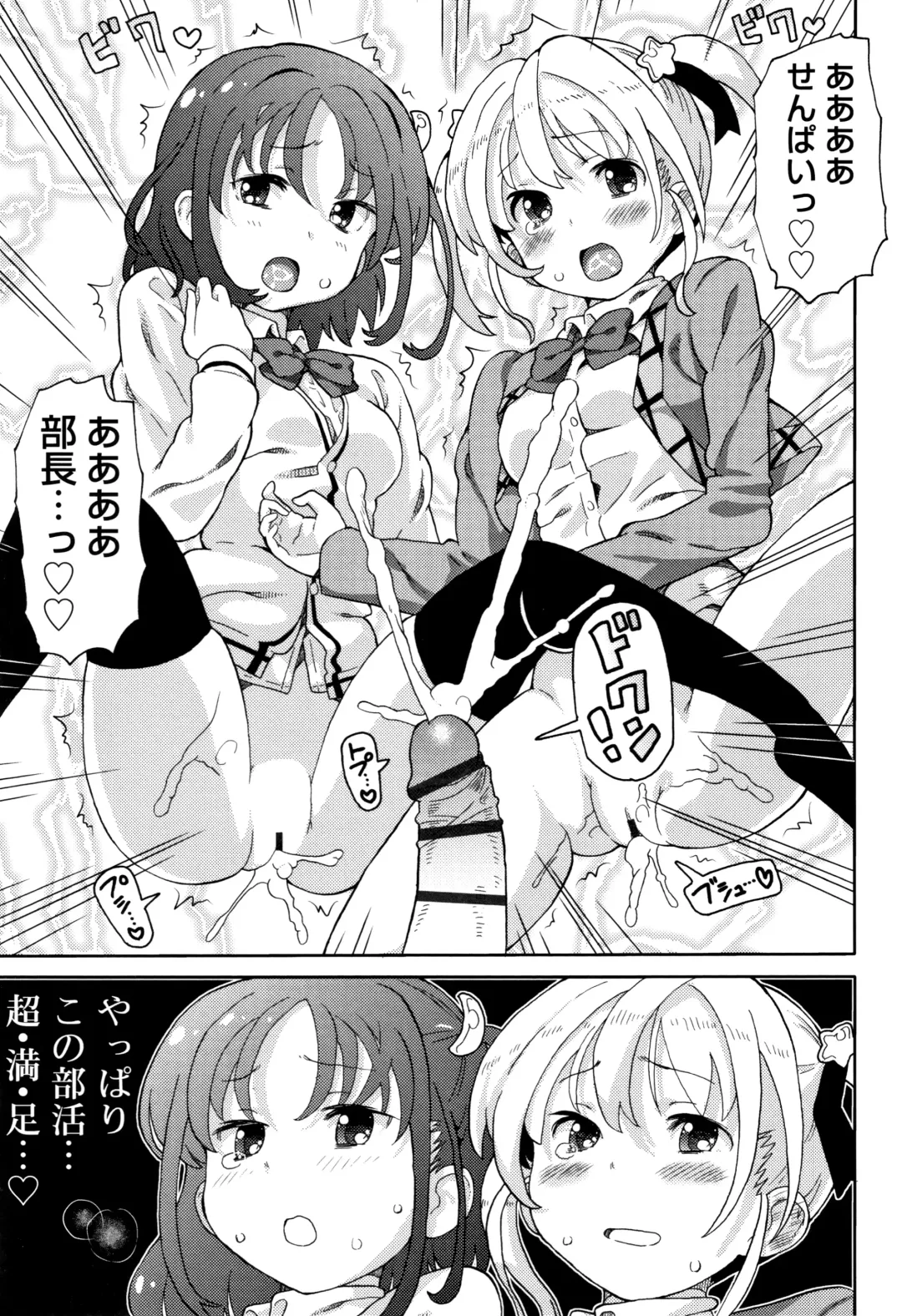 [Homing] Chou Manzoku JC - Super Satisfaction Juicy Fhentai - Page 36