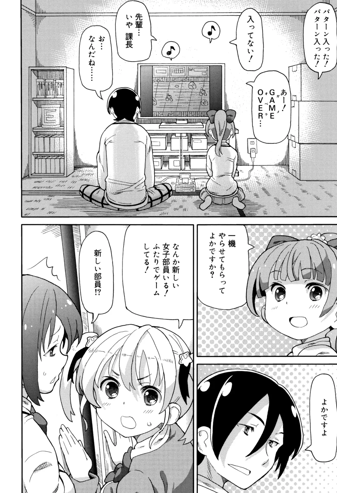 [Homing] Chou Manzoku JC - Super Satisfaction Juicy Fhentai - Page 39