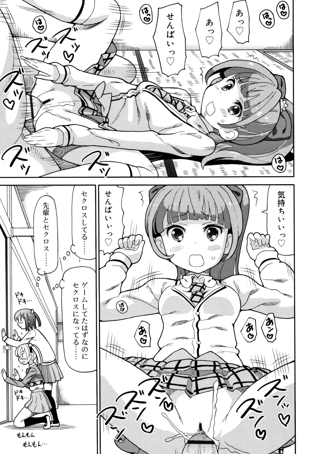 [Homing] Chou Manzoku JC - Super Satisfaction Juicy Fhentai - Page 44