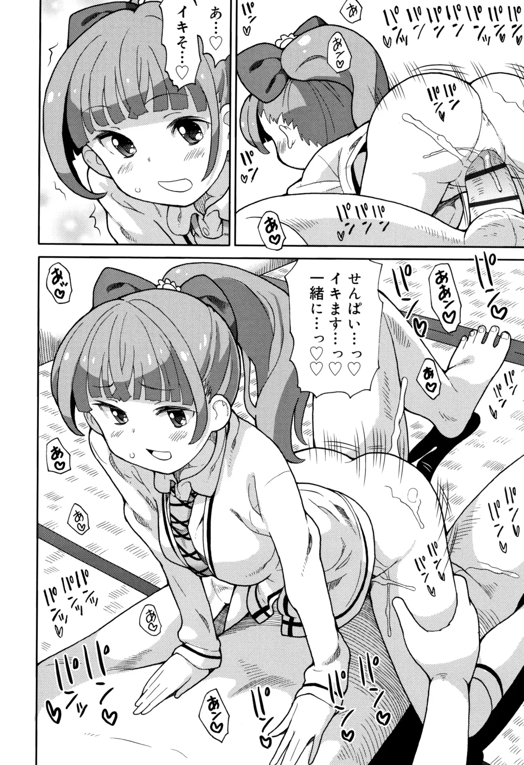 [Homing] Chou Manzoku JC - Super Satisfaction Juicy Fhentai - Page 47