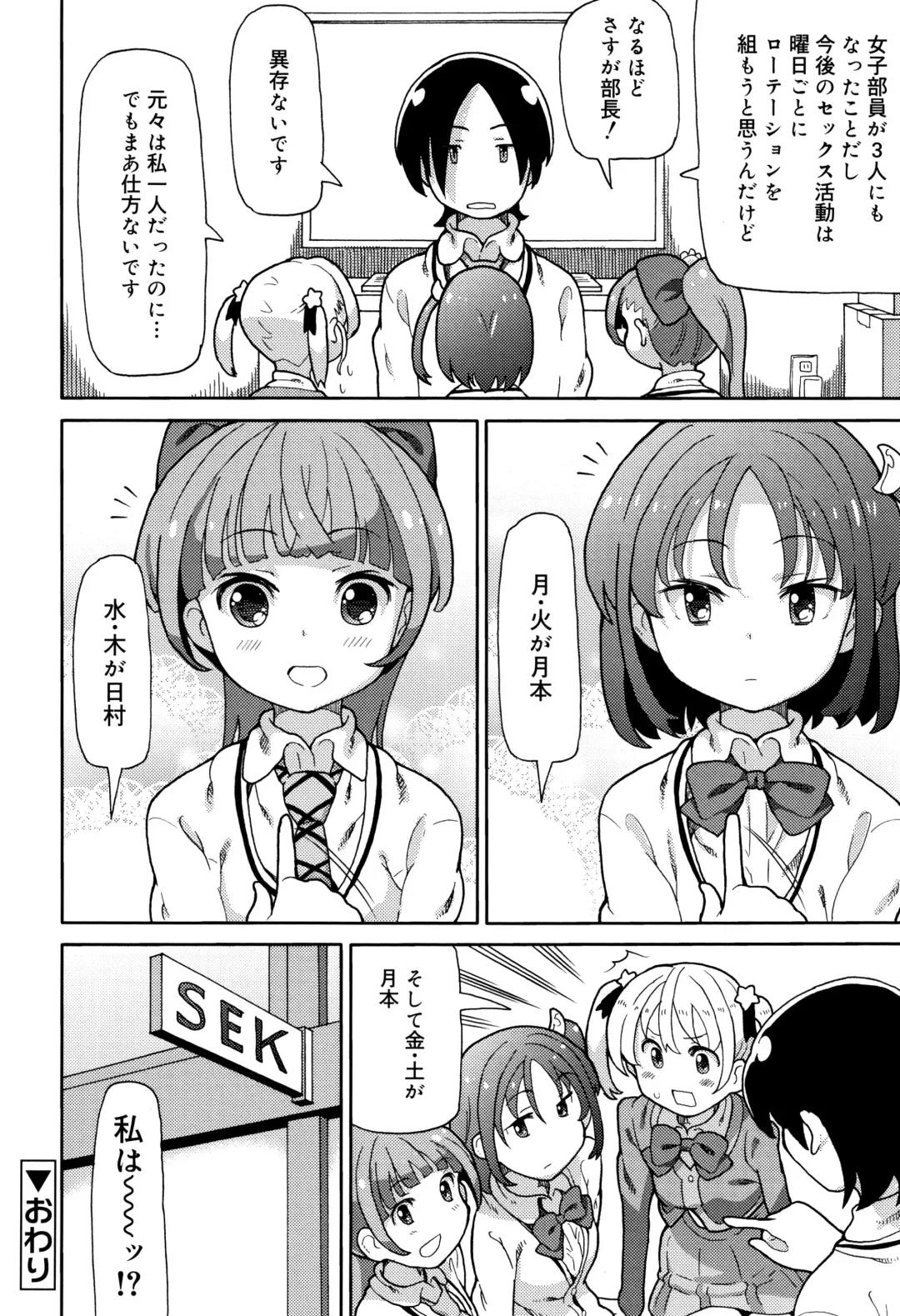 [Homing] Chou Manzoku JC - Super Satisfaction Juicy Fhentai - Page 53