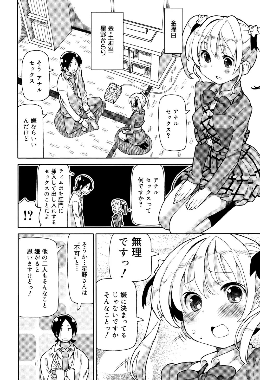 [Homing] Chou Manzoku JC - Super Satisfaction Juicy Fhentai - Page 59