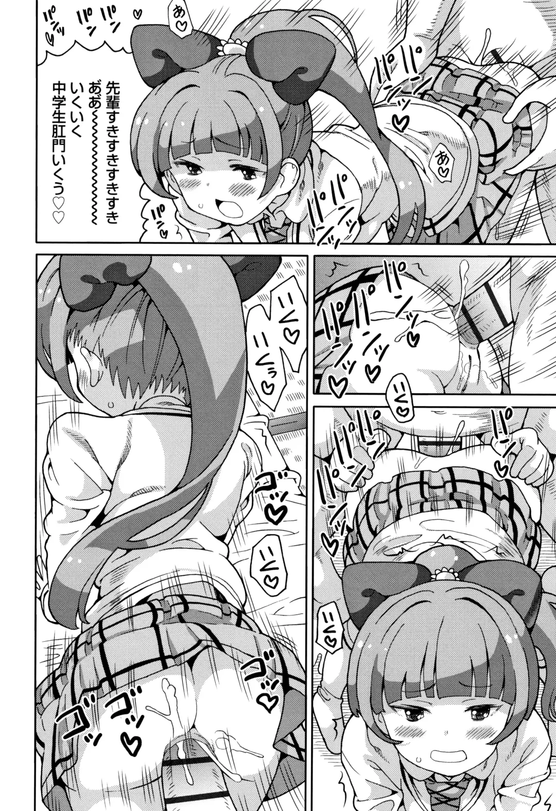 [Homing] Chou Manzoku JC - Super Satisfaction Juicy Fhentai - Page 83