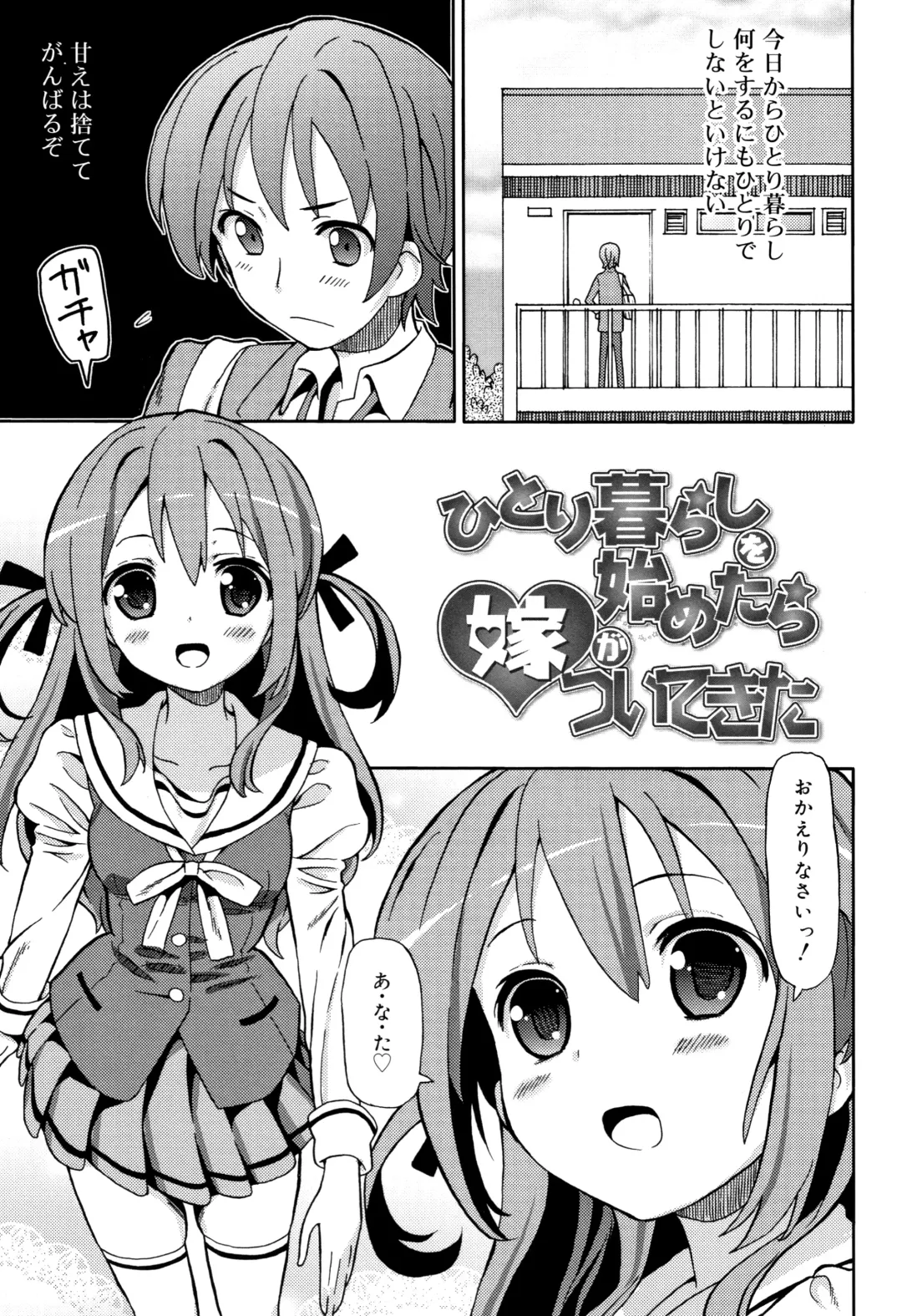 [Homing] Chou Manzoku JC - Super Satisfaction Juicy Fhentai - Page 86