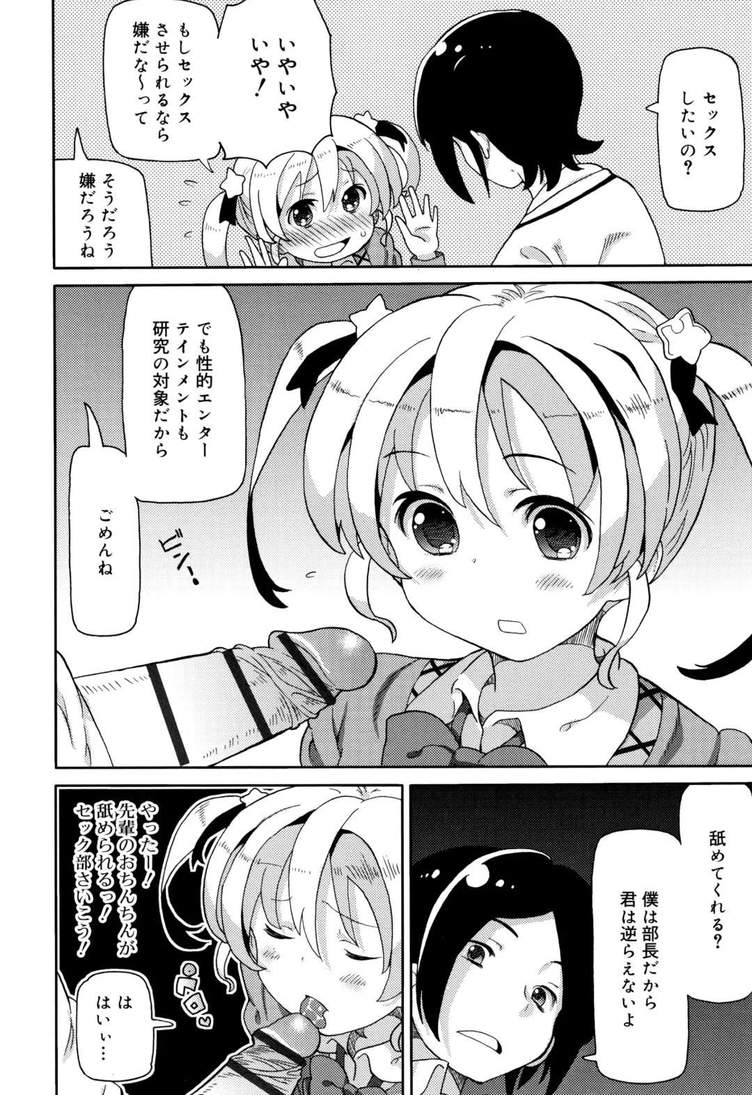 [Homing] Chou Manzoku JC - Super Satisfaction Juicy Fhentai - Page 9