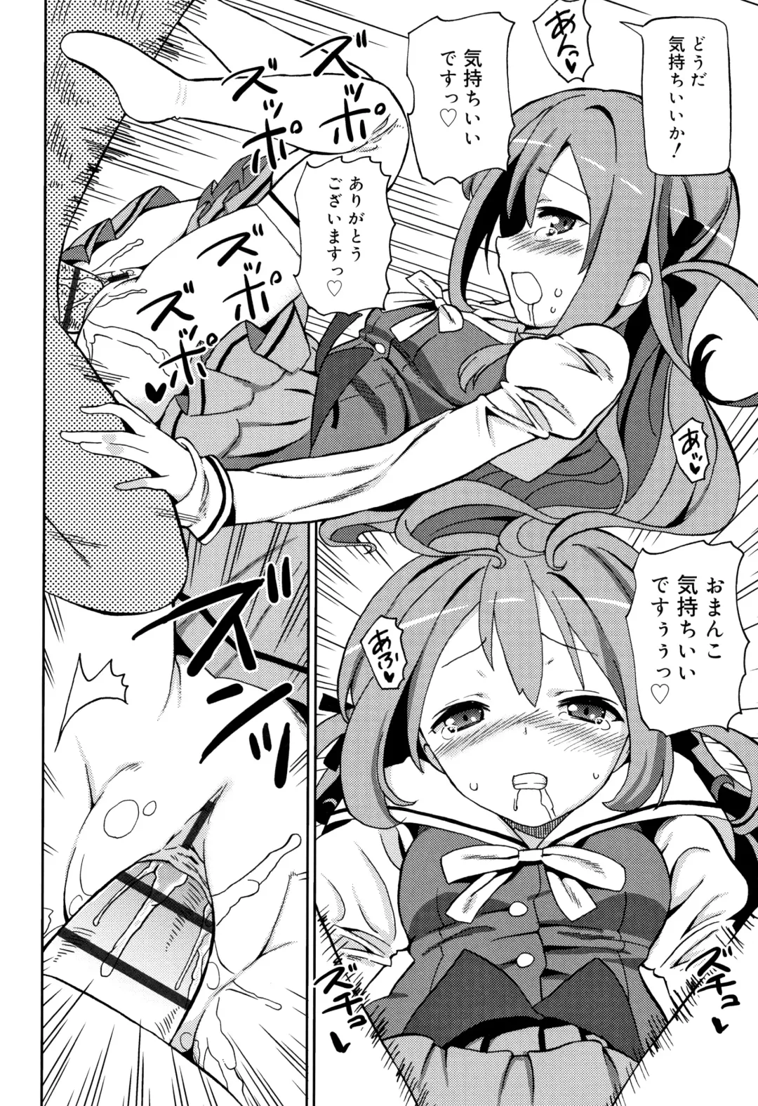 [Homing] Chou Manzoku JC - Super Satisfaction Juicy Fhentai - Page 91