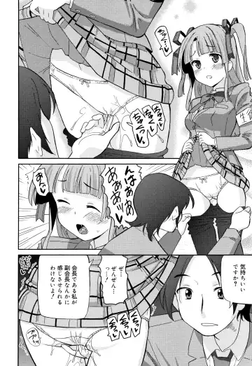 [Homing] Chou Manzoku JC - Super Satisfaction Juicy Fhentai - Page 105