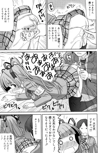 [Homing] Chou Manzoku JC - Super Satisfaction Juicy Fhentai - Page 106