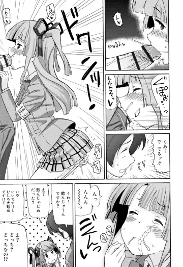 [Homing] Chou Manzoku JC - Super Satisfaction Juicy Fhentai - Page 112