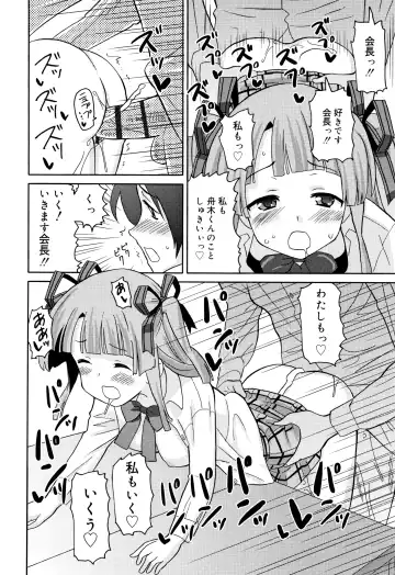 [Homing] Chou Manzoku JC - Super Satisfaction Juicy Fhentai - Page 117