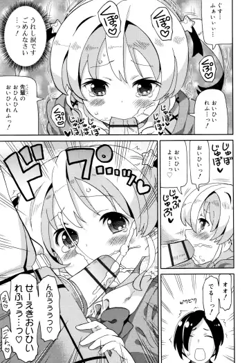 [Homing] Chou Manzoku JC - Super Satisfaction Juicy Fhentai - Page 12