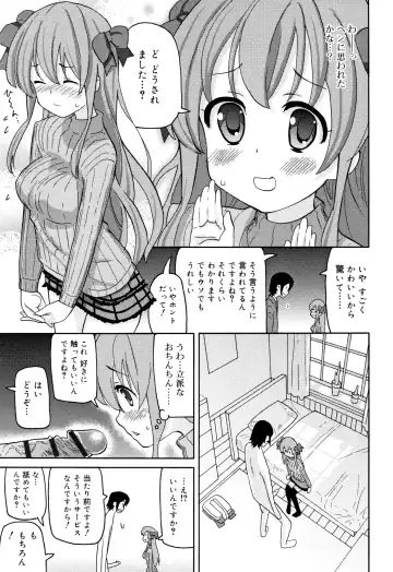 [Homing] Chou Manzoku JC - Super Satisfaction Juicy Fhentai - Page 122