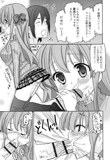 [Homing] Chou Manzoku JC - Super Satisfaction Juicy Fhentai - Page 124