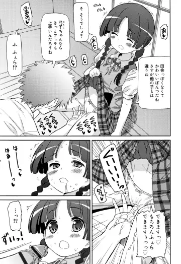 [Homing] Chou Manzoku JC - Super Satisfaction Juicy Fhentai - Page 166