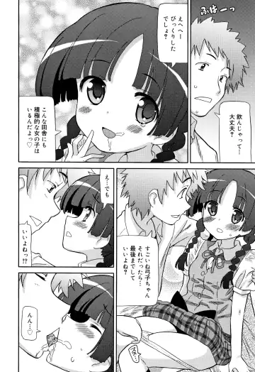 [Homing] Chou Manzoku JC - Super Satisfaction Juicy Fhentai - Page 169