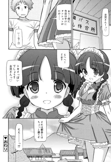 [Homing] Chou Manzoku JC - Super Satisfaction Juicy Fhentai - Page 177