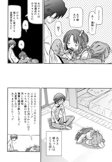 [Homing] Chou Manzoku JC - Super Satisfaction Juicy Fhentai - Page 185