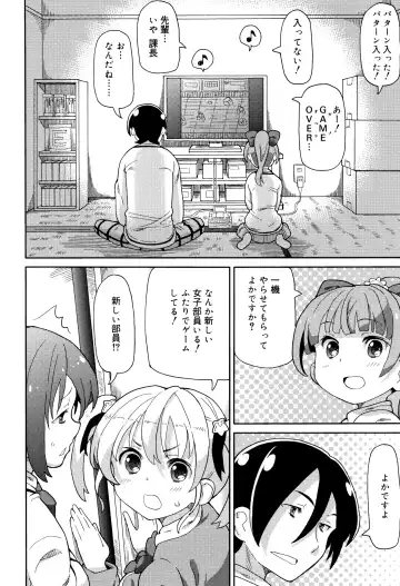 [Homing] Chou Manzoku JC - Super Satisfaction Juicy Fhentai - Page 39