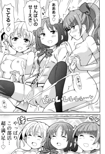 [Homing] Chou Manzoku JC - Super Satisfaction Juicy Fhentai - Page 52