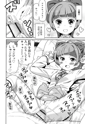 [Homing] Chou Manzoku JC - Super Satisfaction Juicy Fhentai - Page 57