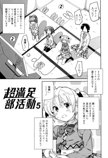 [Homing] Chou Manzoku JC - Super Satisfaction Juicy Fhentai - Page 70