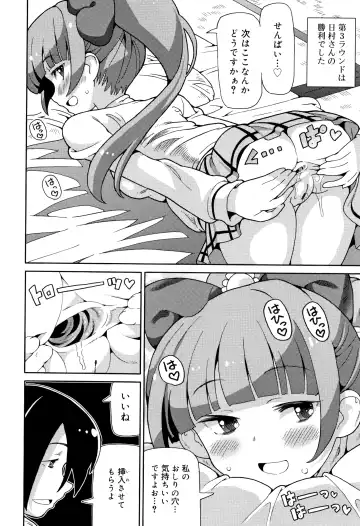 [Homing] Chou Manzoku JC - Super Satisfaction Juicy Fhentai - Page 79