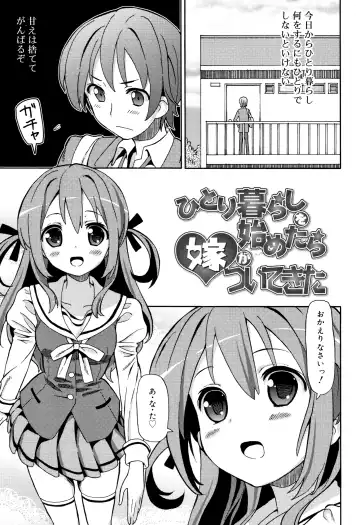 [Homing] Chou Manzoku JC - Super Satisfaction Juicy Fhentai - Page 86